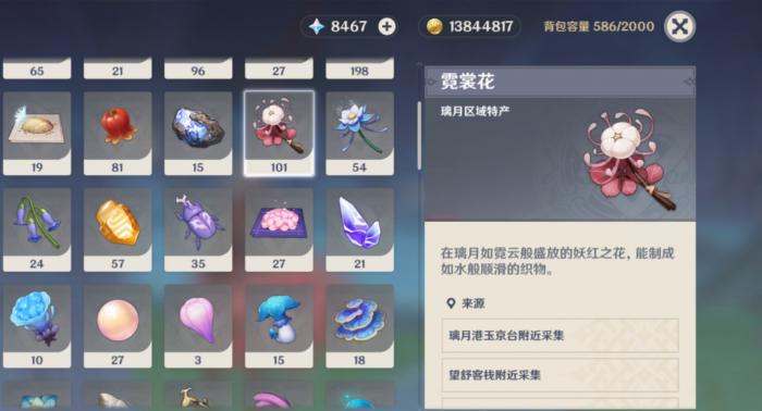 原神霓裳花分布在哪有1