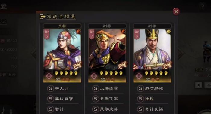 三国志战略版周瑜克制什么兵种2