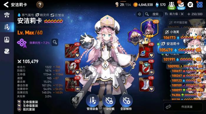 第七史诗抽哪个角色好一点2