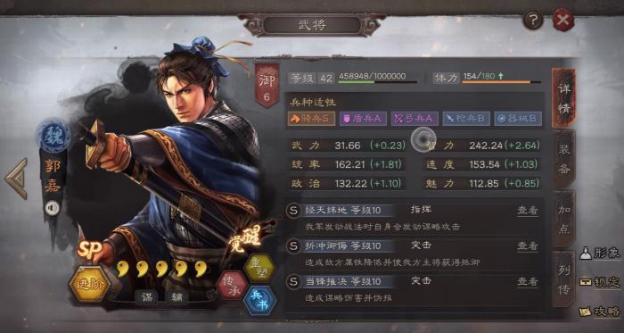 三国志战略版吕布如何打藤甲兵1