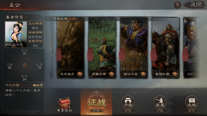 三国志战略版怎么才能快速攒金铢1