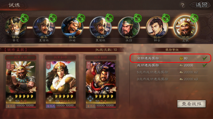 三国志战略版怎么才能快速攒金铢2