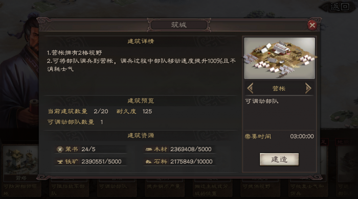 三国志战略版用什么武将打城池2