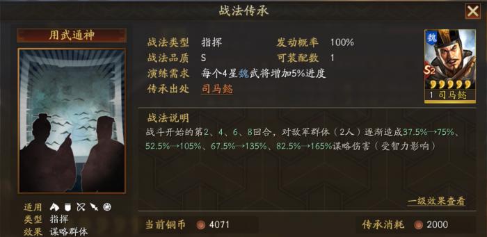 三国志战略版兵无常势用什么代替1