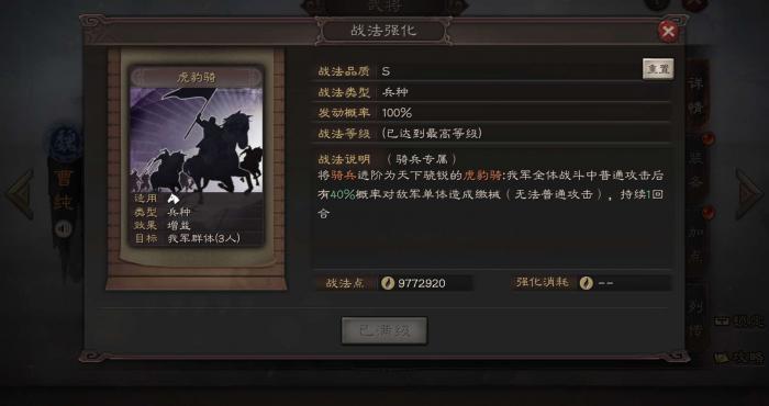 三国志战略版太史慈带什么战法1