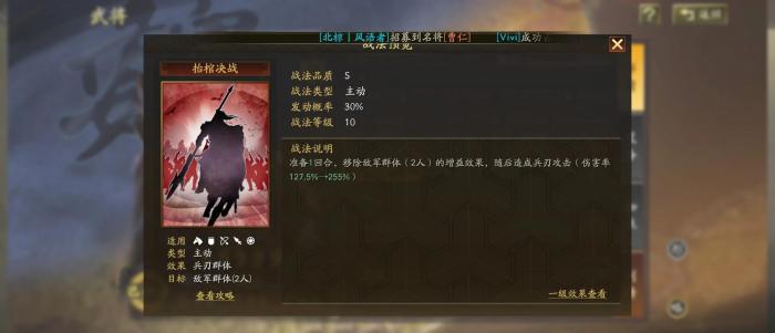 三国志战略版庞德曹洪怎么配1