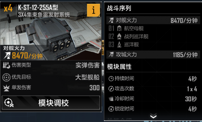 无尽的拉格朗日战巡模块怎么来的2