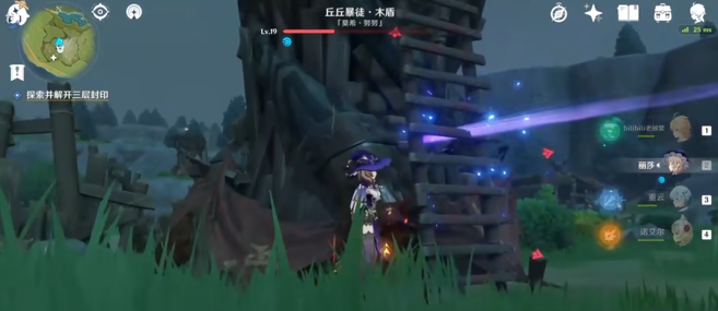 原神中冢的三个封印应该怎么解2