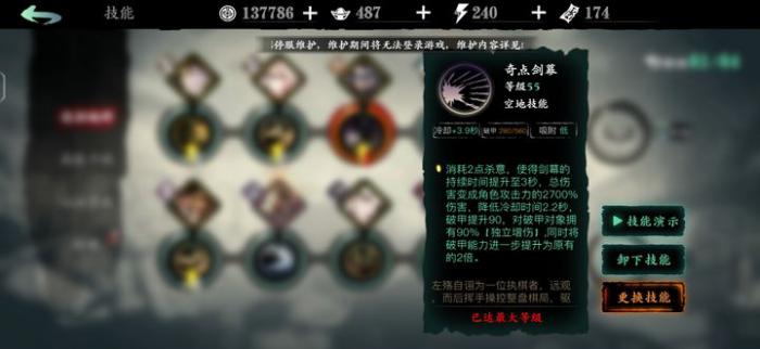 影之刃3奇点剑幕怎么开启2