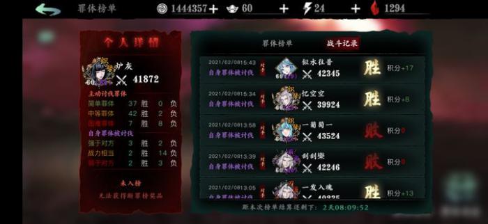 影之刃3断罪怎么找3