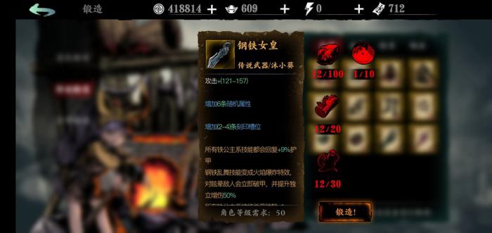 影之刃3降魔业火哪里获得2