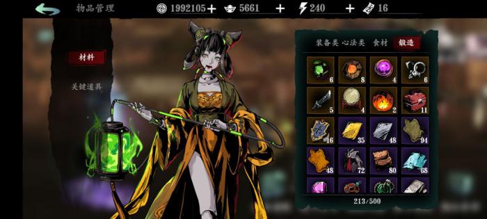 影之刃3降魔业火哪里获得3