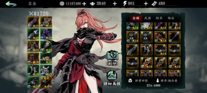 影之刃3铁公主40级技能怎么搭配1