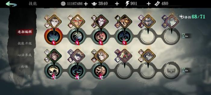 影之刃3铁公主40级技能怎么搭配2