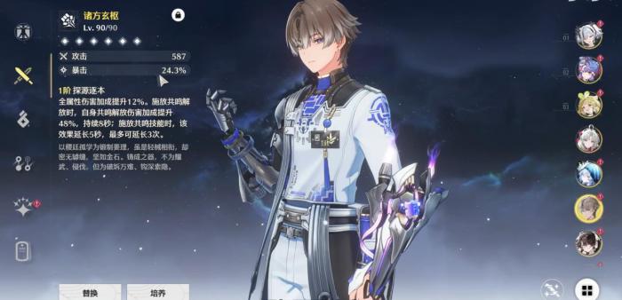 鸣潮洛可可武器用什么2