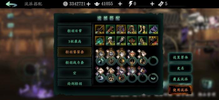 影之刃3椿阁项链哪里出1