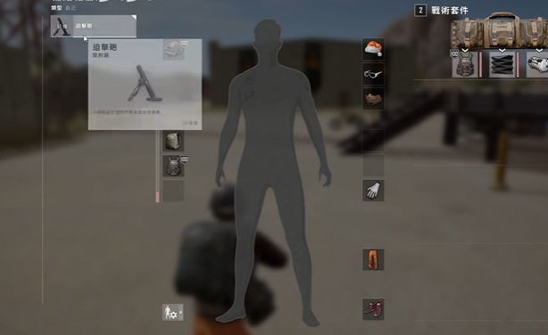 绝地求生端游如何获得战术背包2