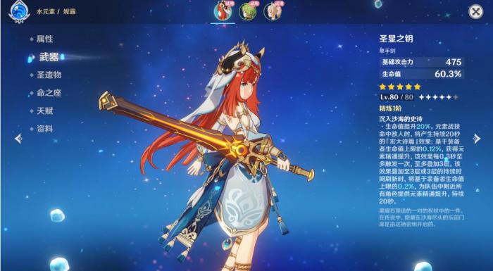 原神妮露没抽专武还能用什么3