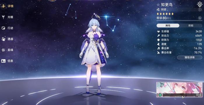 崩坏星穹铁道芳华待灼谁能用2