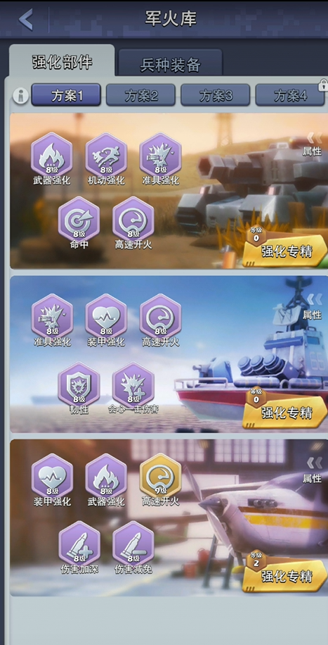 口袋奇兵强化部件怎么买2