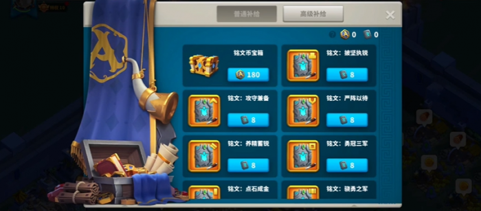 万国觉醒铭文如何生效1