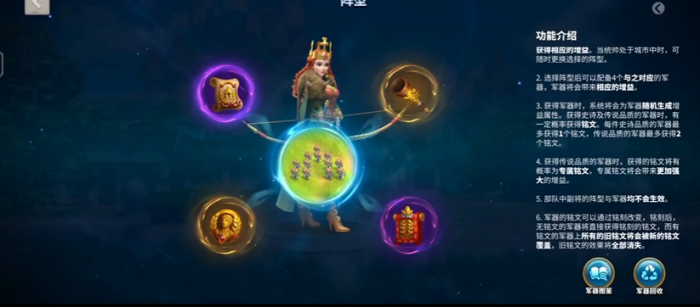 万国觉醒铭文如何生效2