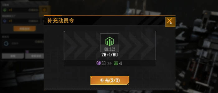 无尽的拉格朗日动员令是做什么的1