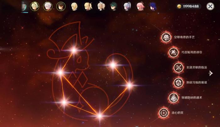 原神林尼命座有什么用3