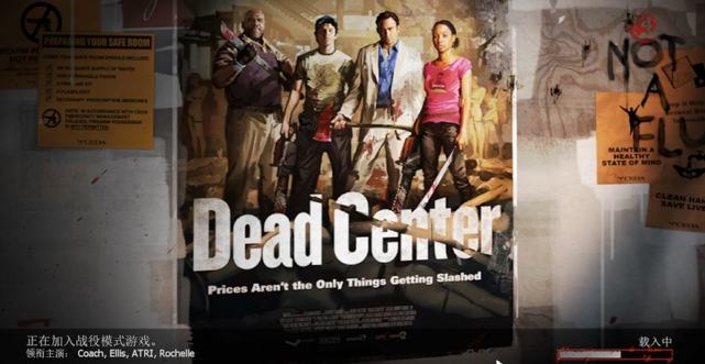 求生之路2五人房间怎么弄3