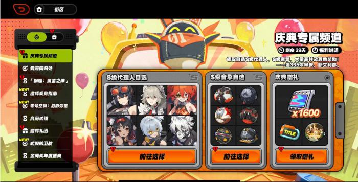 绝区零S级自选音擎哪个好1