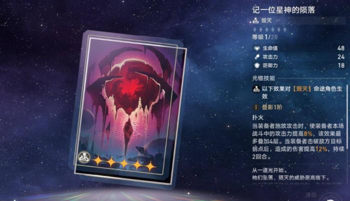崩坏星穹铁道镜流能用什么四星光锥3