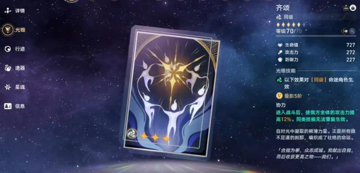 崩坏星穹铁道有哪些好用的三星光锥3