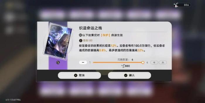 崩坏星穹铁道输出流火主用什么光锥2