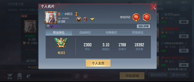 穿越火线手游排位印记是什么2