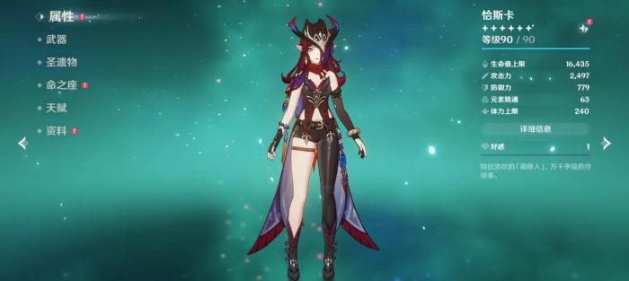 原神恰斯卡命座有什么用1