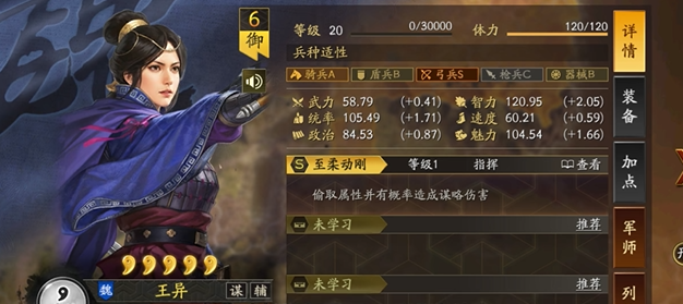 三国志战略版文武双全怎么获得2