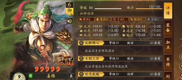 三国志战略版文武双全怎么获得3