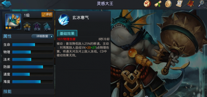 乱斗西游2灵感大王怎么加天赋1