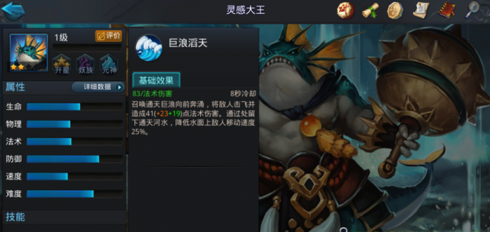 乱斗西游2灵感大王怎么加天赋3