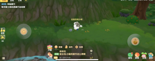 摩尔庄园白玉菇怎么得3