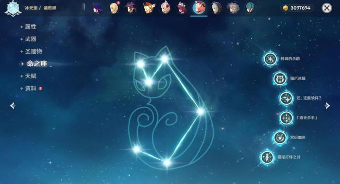 原神迪奥娜命座有什么用3