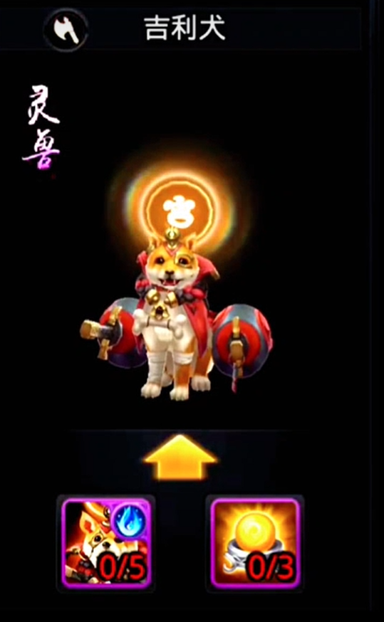 乱斗西游2吉利犬怎么加点1