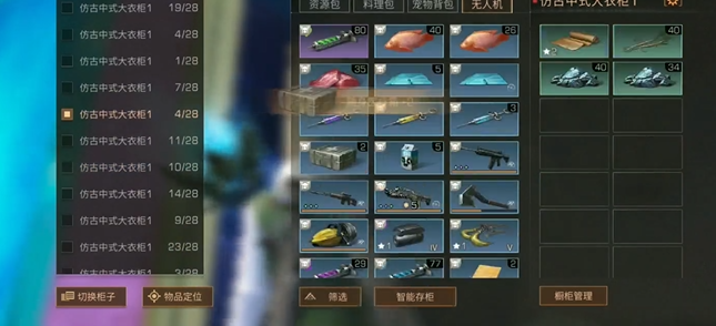 明日之后怎么提高收纳能力3