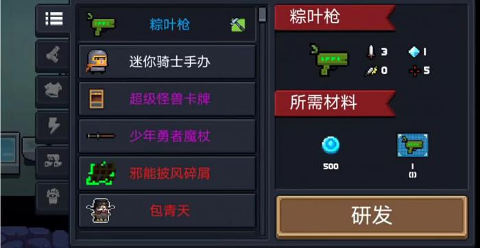 元气骑士粽叶枪怎么样1