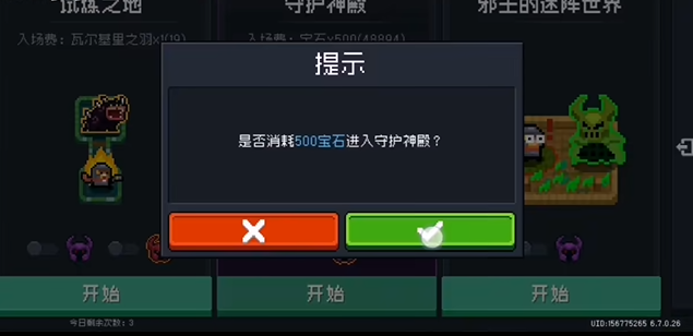 元气骑士中怎么刷蓝币3