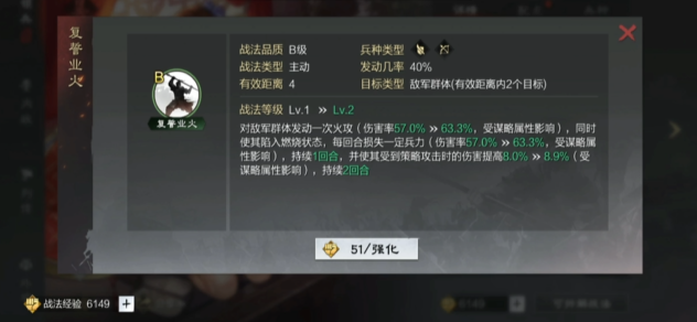 率土之滨周姬怎么搭配2