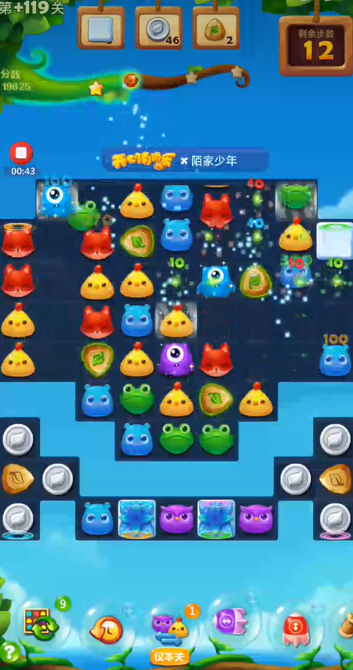 开心消消乐精英119关怎么过关1