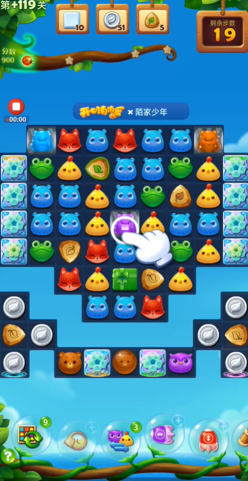 开心消消乐精英119关怎么过关2