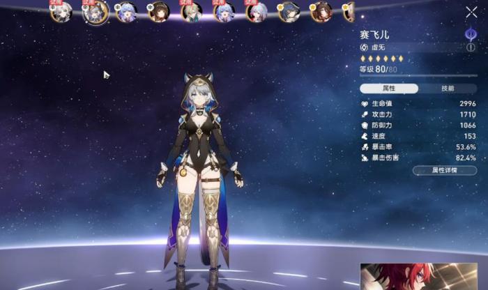 崩坏星穹铁道赛飞儿技能怎么用1