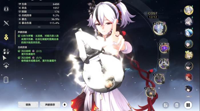 鸣潮椿武器用什么1